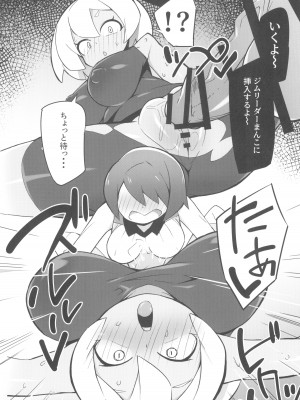 (C99) [アバランチEX (アバラ井)] まるしぃSUPER (ポケットモンスター)_58