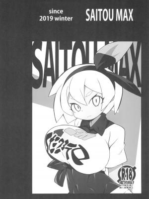 (C99) [アバランチEX (アバラ井)] まるしぃSUPER (ポケットモンスター)_52