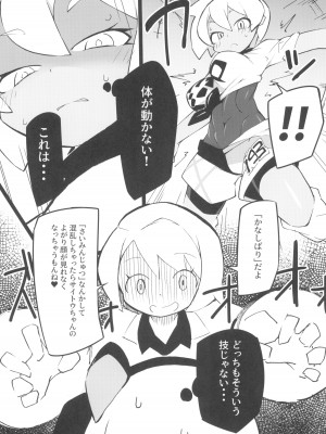 (C99) [アバランチEX (アバラ井)] まるしぃSUPER (ポケットモンスター)_54