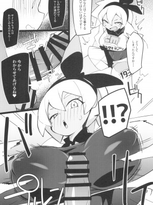 (C99) [アバランチEX (アバラ井)] まるしぃSUPER (ポケットモンスター)_55