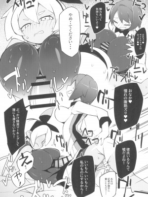 (C99) [アバランチEX (アバラ井)] まるしぃSUPER (ポケットモンスター)_56