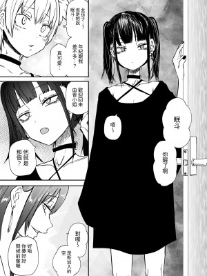 [三毛猫飯店 (坂本カフカ)] 多頭飼い&nbsp;&nbsp;[中国翻訳] [DL版]_17