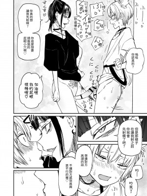 [三毛猫飯店 (坂本カフカ)] 多頭飼い&nbsp;&nbsp;[中国翻訳] [DL版]_22