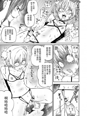 [三毛猫飯店 (坂本カフカ)] 多頭飼い&nbsp;&nbsp;[中国翻訳] [DL版]_13