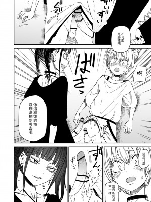 [三毛猫飯店 (坂本カフカ)] 多頭飼い&nbsp;&nbsp;[中国翻訳] [DL版]_20