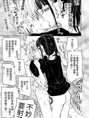 [三毛猫飯店 (坂本カフカ)] 多頭飼い&nbsp;&nbsp;[中国翻訳] [DL版]_23