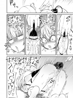 [三毛猫飯店 (坂本カフカ)] 多頭飼い&nbsp;&nbsp;[中国翻訳] [DL版]_14