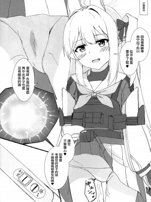 (C102) [ろこもこどん (ろこす)] 発情兎と共性処理 (ブルーアーカイブ) [中国翻訳]_17