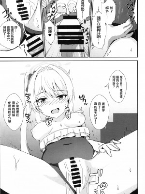 (C102) [ろこもこどん (ろこす)] 発情兎と共性処理 (ブルーアーカイブ) [中国翻訳]_16