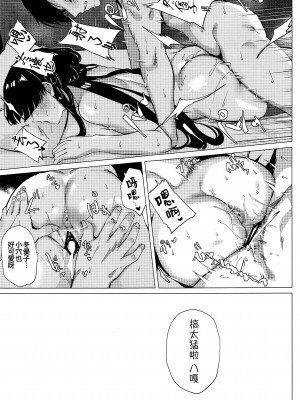 (C103) [狼幼館 (あげたま)] フユチャントアソボウ (アイドルマスター シャイニーカラーズ) [吸住没碎个人汉化]_17