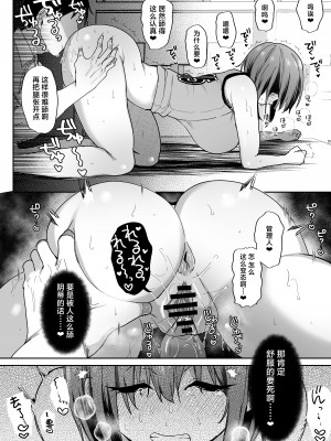 [もふまんじゅう (ぴろまゆ)] 種付け日記〜学園編〜 [白杨汉化组]_18