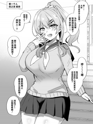 [もふまんじゅう (ぴろまゆ)] 種付け日記〜学園編〜 [白杨汉化组]_06