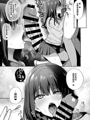 [もふまんじゅう (ぴろまゆ)] 種付け日記〜学園編〜 [白杨汉化组]_33