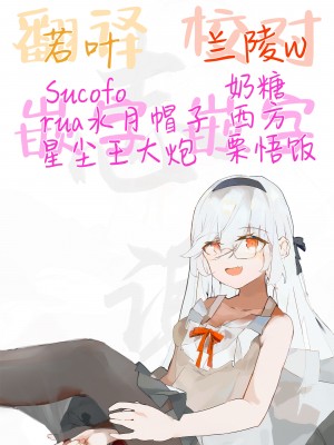 [もふまんじゅう (ぴろまゆ)] 種付け日記〜学園編〜 [白杨汉化组]_72