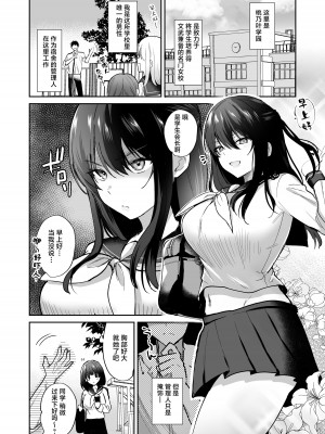 [もふまんじゅう (ぴろまゆ)] 種付け日記〜学園編〜 [白杨汉化组]_04