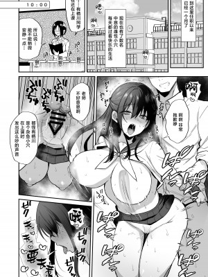 [もふまんじゅう (ぴろまゆ)] 種付け日記〜学園編〜 [白杨汉化组]_52