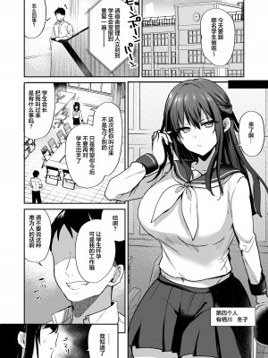 [もふまんじゅう (ぴろまゆ)] 種付け日記〜学園編〜 [白杨汉化组]_34