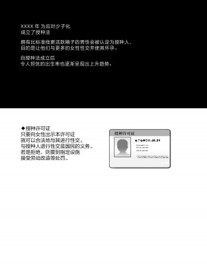 [もふまんじゅう (ぴろまゆ)] 種付け日記〜学園編〜 [白杨汉化组]_03