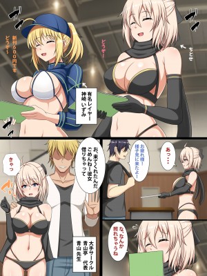 [つるつるいっぱい] コスられ～壁サーに寝取られる彼女～前編_006