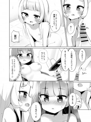 [したたかなかなみ屋 (かなミ)] 魔女とメイドのふたえっち (湊あくあ、紫咲シオン) [DL版]_04