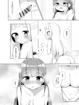 [したたかなかなみ屋 (かなミ)] 魔女とメイドのふたえっち (湊あくあ、紫咲シオン) [DL版]_10