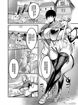 [イケメン帝国 (れむ)] ようこそ!サキュバス街へ2 ～ママのお店へようこそ!～ [中国翻訳] [DL版]_06