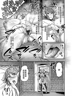 [イケメン帝国 (れむ)] ようこそ!サキュバス街へ2 ～ママのお店へようこそ!～ [中国翻訳] [DL版]_13