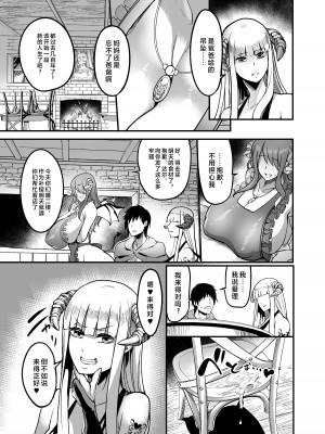 [イケメン帝国 (れむ)] ようこそ!サキュバス街へ2 ～ママのお店へようこそ!～ [中国翻訳] [DL版]_11