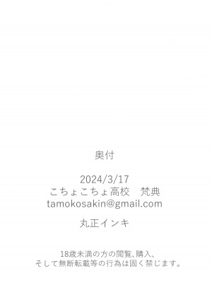 [こちょこちょ高校 (梵典)] E.E.E.E. (ガンダムSEED DESTINY)_22