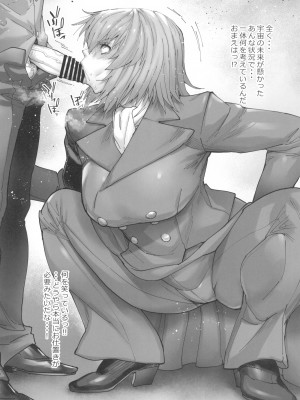 [こちょこちょ高校 (梵典)] E.E.E.E. (ガンダムSEED DESTINY)_14