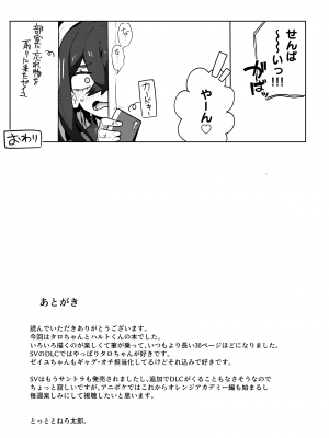 [まんねんドコドコドンドドコ (とっととねろ太郎。)] POCKET BITCH SV (ポケットモンスター スカーレット・バイオレット) [DL版]_33