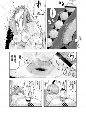 [やんどこ (かんやん)] 箱化カヤ人格排泄 (ブルーアーカイブ) [不咕鸟汉化组] [DL版]_12