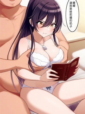 [Den] 催眠咲耶 (アイドルマスター シャイニーカラーズ) [中国語] [AI生成]_012