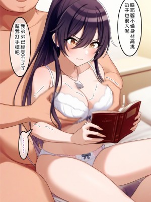 [Den] 催眠咲耶 (アイドルマスター シャイニーカラーズ) [中国語] [AI生成]_013