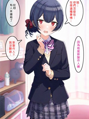 [Den] 催眠咲耶 (アイドルマスター シャイニーカラーズ) [中国語] [AI生成]_019