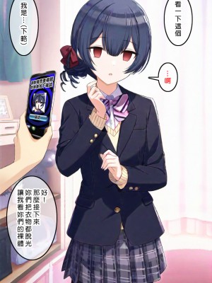 [Den] 催眠咲耶 (アイドルマスター シャイニーカラーズ) [中国語] [AI生成]_020