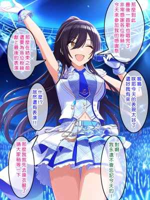 [Den] 催眠咲耶 (アイドルマスター シャイニーカラーズ) [中国語] [AI生成]_039