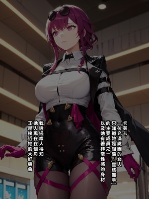 [Den] 催眠カフカ (崩壊：スターレイル) [中国語] [AI生成]_001