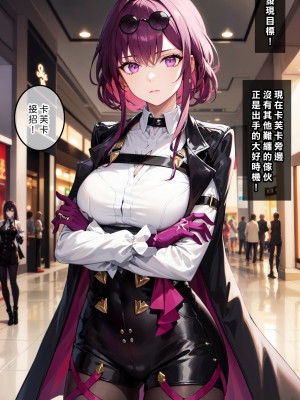 [Den] 催眠カフカ (崩壊：スターレイル) [中国語] [AI生成]_002