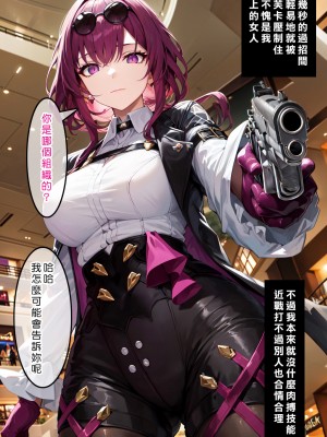 [Den] 催眠カフカ (崩壊：スターレイル) [中国語] [AI生成]_003