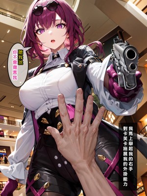 [Den] 催眠カフカ (崩壊：スターレイル) [中国語] [AI生成]_004