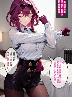 [Den] 催眠カフカ (崩壊：スターレイル) [中国語] [AI生成]_008