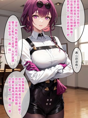 [Den] 催眠カフカ (崩壊：スターレイル) [中国語] [AI生成]_015