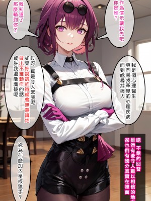 [Den] 催眠カフカ (崩壊：スターレイル) [中国語] [AI生成]_017