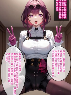 [Den] 催眠カフカ (崩壊：スターレイル) [中国語] [AI生成]_018