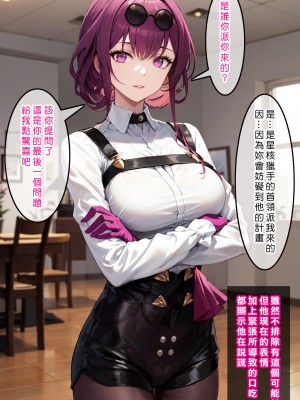 [Den] 催眠カフカ (崩壊：スターレイル) [中国語] [AI生成]_019