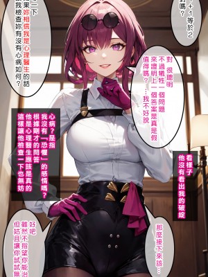 [Den] 催眠カフカ (崩壊：スターレイル) [中国語] [AI生成]_020