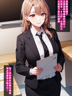 [Den] 催眠美彌子 (推しの子) [中国語] [AI生成]_001