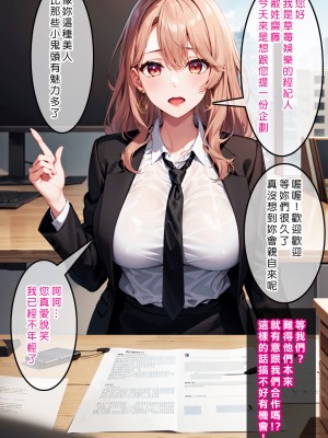 [Den] 催眠美彌子 (推しの子) [中国語] [AI生成]_003