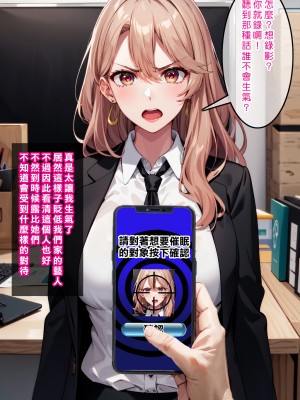 [Den] 催眠美彌子 (推しの子) [中国語] [AI生成]_006